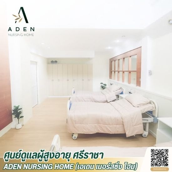 ศูนย์ดูแลผู้ป่วยสโตรค ศรีราชา