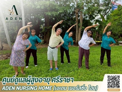 ดูแลผู้สูงอายุราคาถูก ชลบุรี