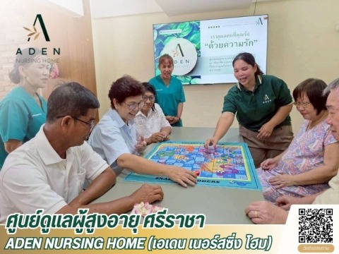 บ้านพักฟื้นผู้สูงอายุ ศรีราชา