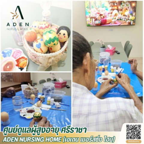 ศูนย์ดูเเลผู้สูงอายุราคาถูกชลบุรี