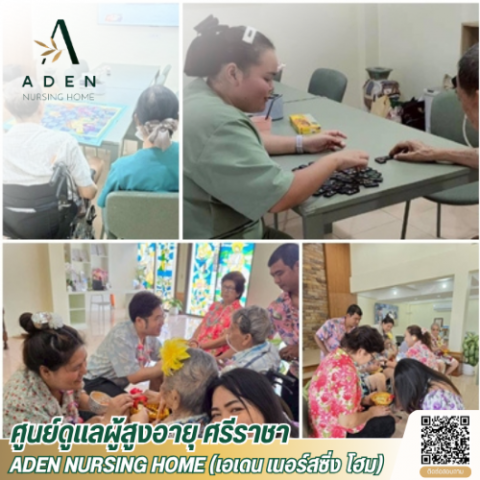 สถานดูแลผู้สูงอายุ ศรีราชา
